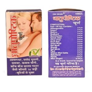 ShaktiPrash Sexual Performance Churna